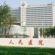 天津市人民医院整形美容外科