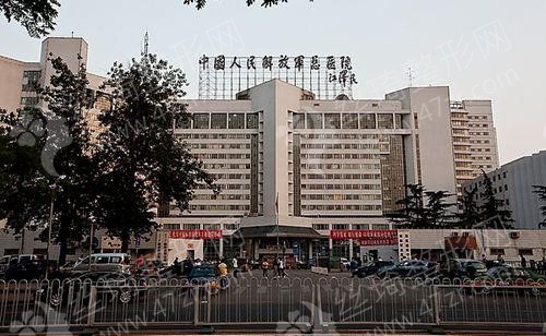 北京301医学美容中心